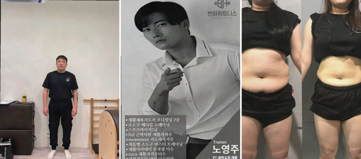  고잔동 헬스장, 친구와 함께하는 변화휘트니스 안산고잔점