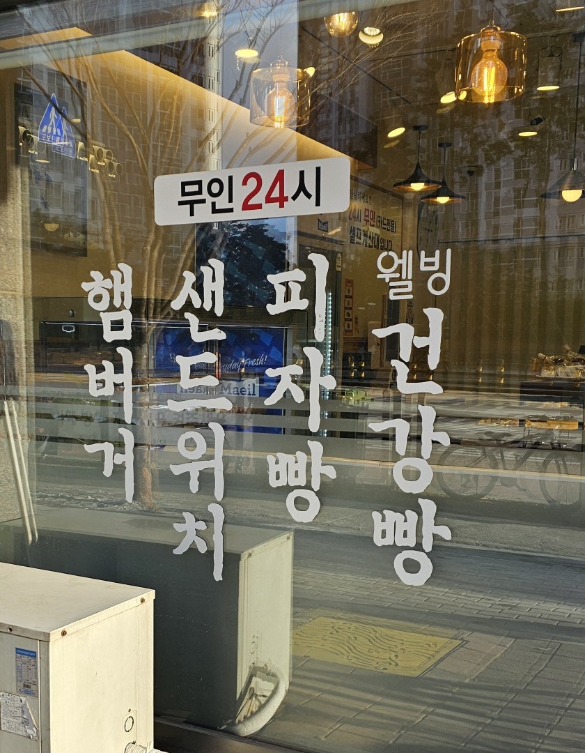 수제빵투민스 2호점 사진 2