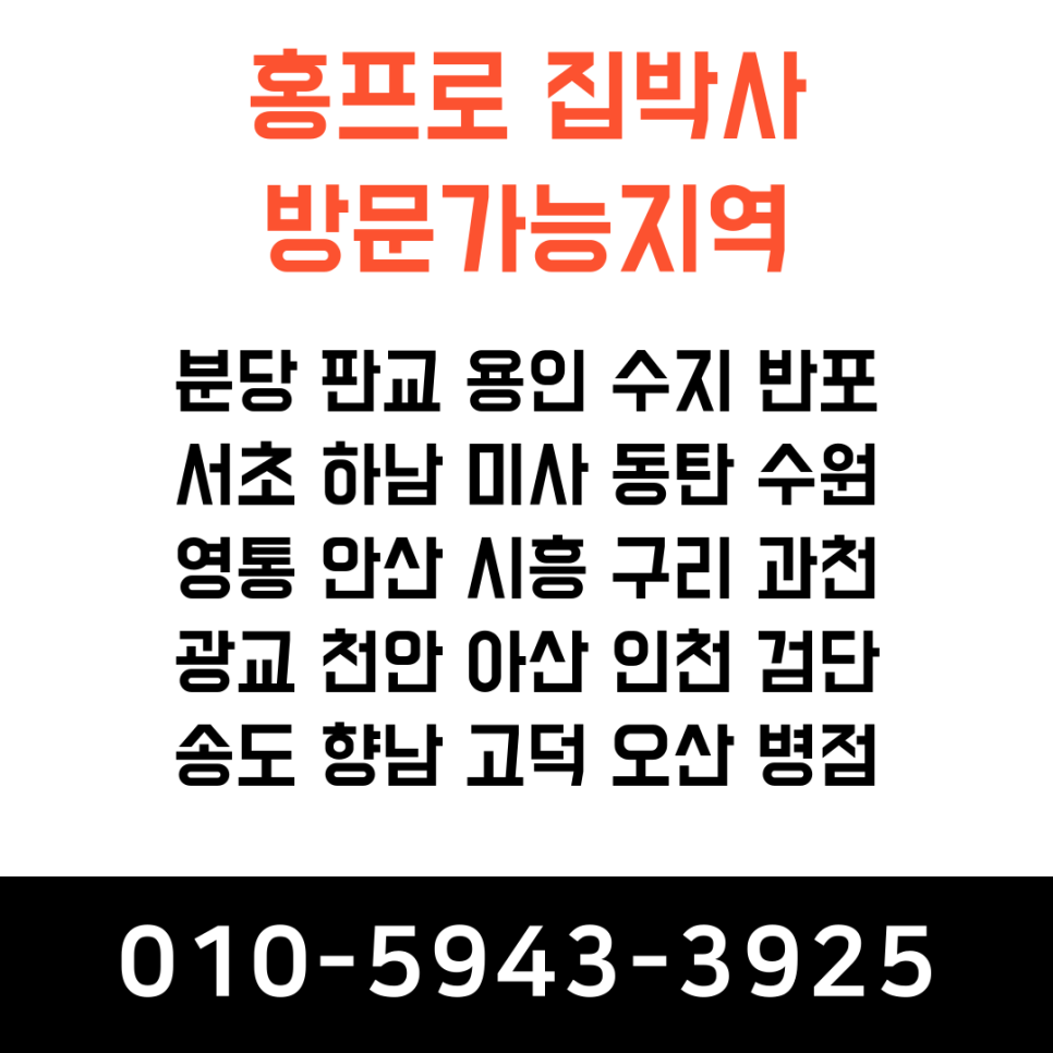 원슬라이딩 현관중문 댐퍼교체수리가격