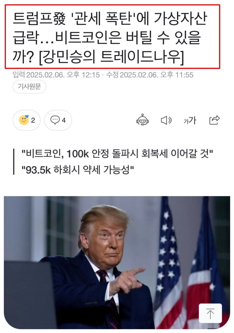 비트겟 회원가입, 한국어 설정까지 한번에 알아봄! : 네이버 블로그