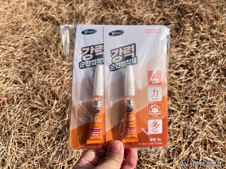  V-tech 강력 순간접착제 젤타입 4세트 사용 후기