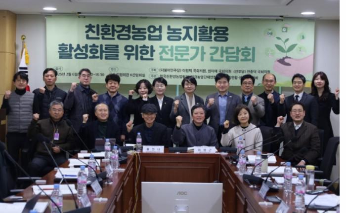 임미애 <b>국회의원</b>, 친환경 농가 인증 취소 증가… <b>농지</b>법 개정... 