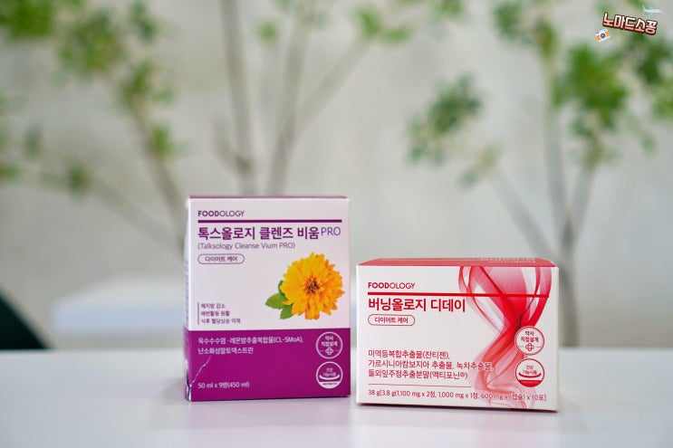  집중다이어트가 필요할때 푸드올로지 2주 다이어트 SET