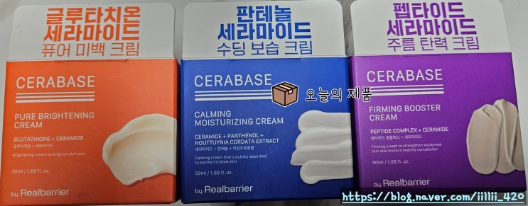  다이소 바이 리얼 베리어 크림 총 3가지 리뷰