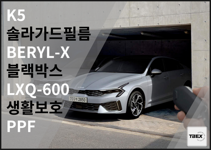  평택썬팅맛집 #솔라가드[BERYL-X] 고급스러움이 돋보이는 반사필름/ 그린골드컬러감 #수입은 달라#반사필름#열차단율 #사장님 강력추천[평택 티벡스 ]비전점