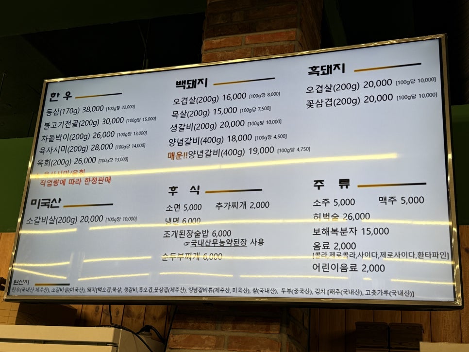 종명식육식당 사진 4
