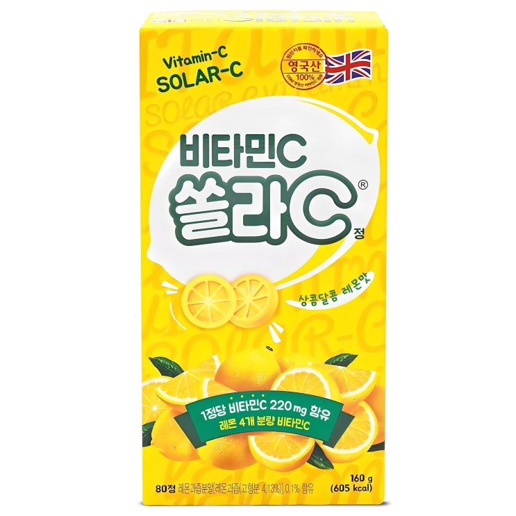  고려은단 쏠라C 정 레몬맛 리뷰: 하루 한 알로 비타민 C 충전