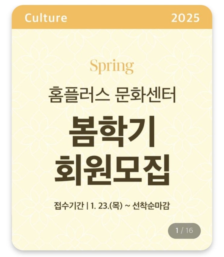  유성홈플러스 문화센터 신청후기 3개월아기베이비마사지