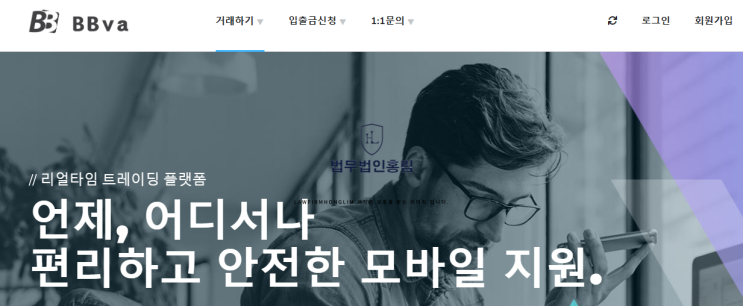  BBVA 사기 거래소 피해 법적 대응 방안은