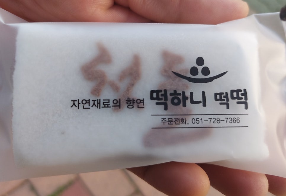 서울떡집 사진 4
