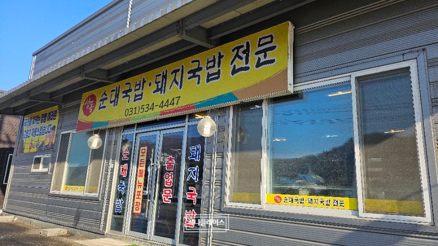성동순대국돼지국밥 사진 2