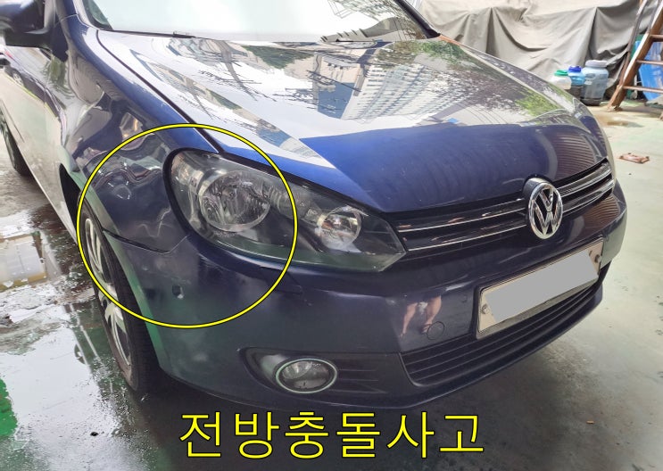  폭스바겐 골프 경유차수리 수원자동차정기검사합격 영통수입차도색 펜더범퍼도장