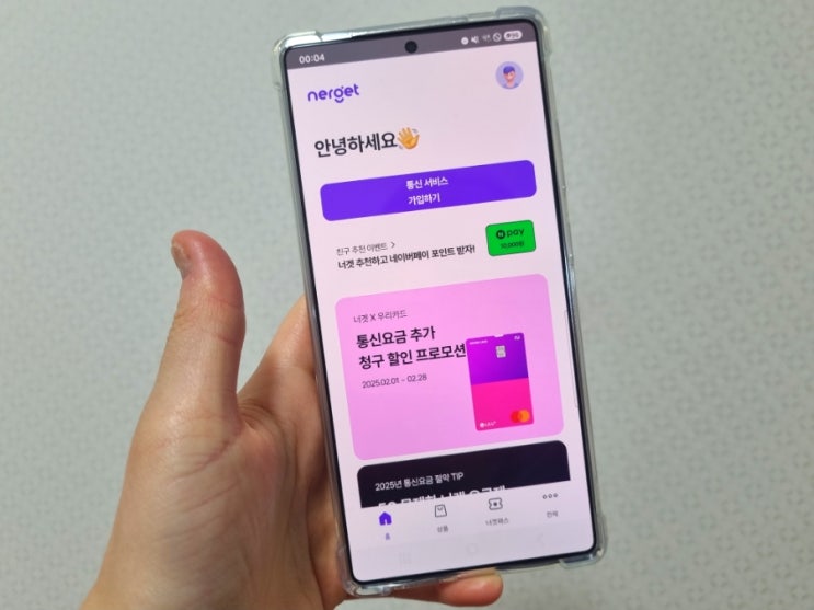 갤럭시S25 울트라 알뜰폰 자급제 5G 데이터 무제한 너겟 요금제