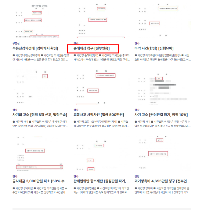 경찰조사전 변호사상담 기소유예 받으려면