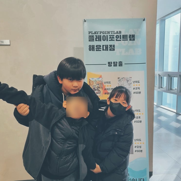  플레이포인트랩 해운대 방탈출 첫 도전 with 초등학생 삼남매