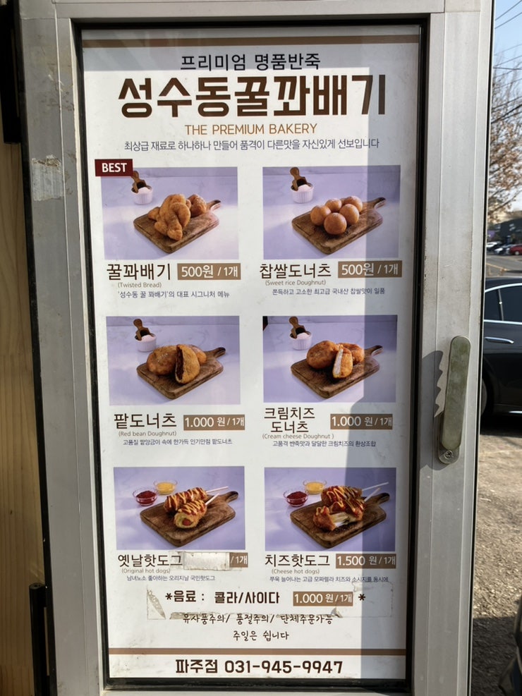 성수동꿀꽈배기 사진 5
