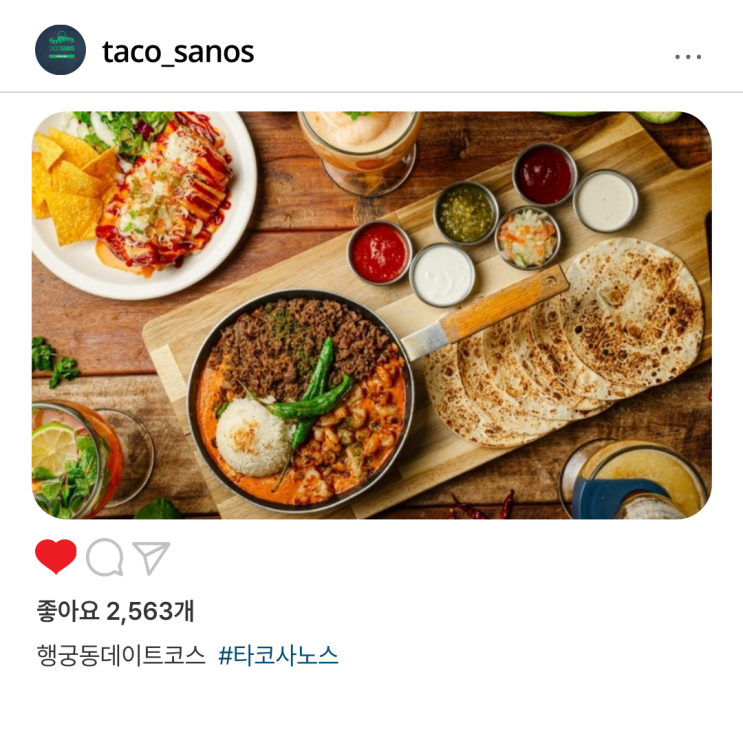  행궁동데이트코스 타코사노스 솔직후기! 부리또, 퀘사디아, 화이타먹어본 리뷰