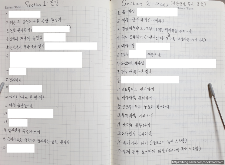  2025년 목표와 계획