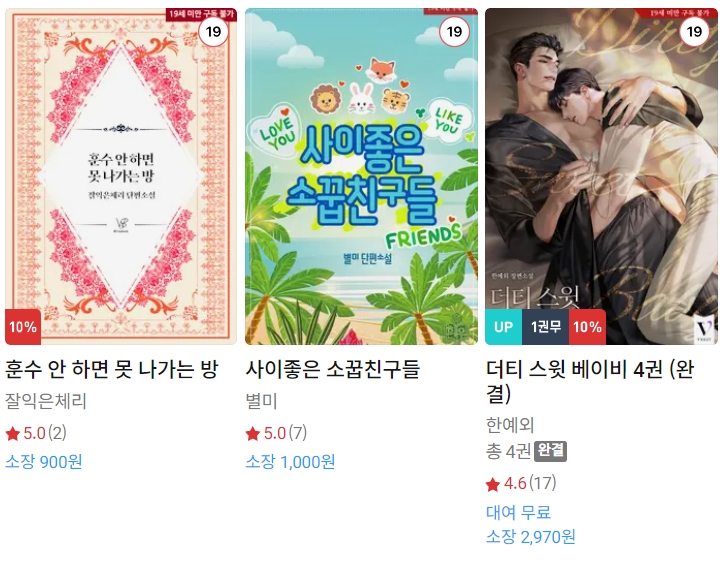 BL소설 신간) 25년 02월 11일 신간 BL소설 신간) 25년 02월 11일 신간