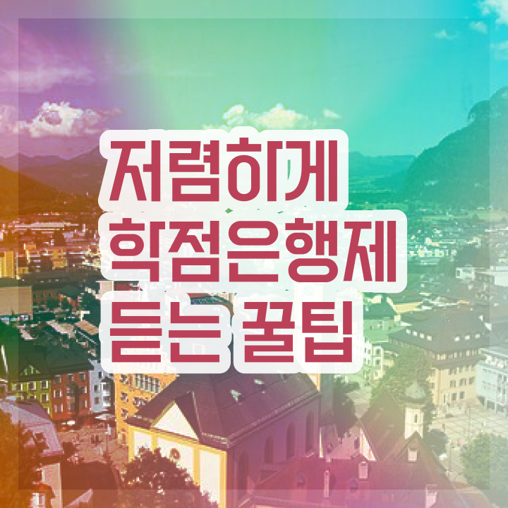  학점은행제 플래너 추천 , 학점은행제 플래너 꼭 연락주세요 기간 단축 비용절감 비법 공유드립니다