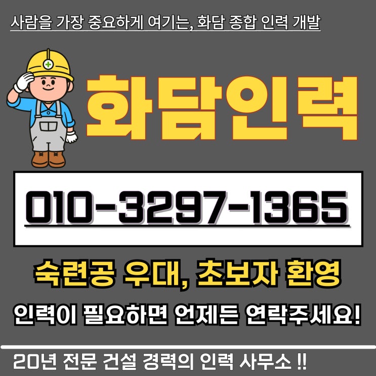  용인 SK하이닉스 현장 인력 대규모 모집(초보자 환영)