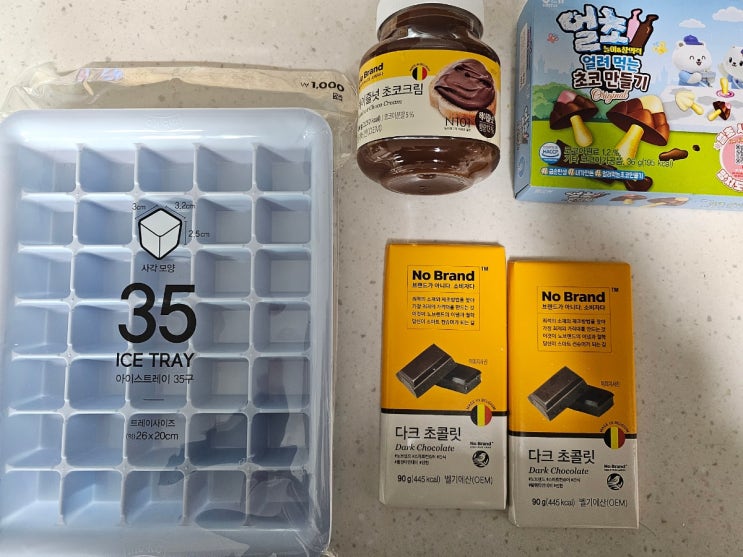  발렌타인데이에 남자친구에게 줄 초콜릿 가성비로 간단하게 만드는 법