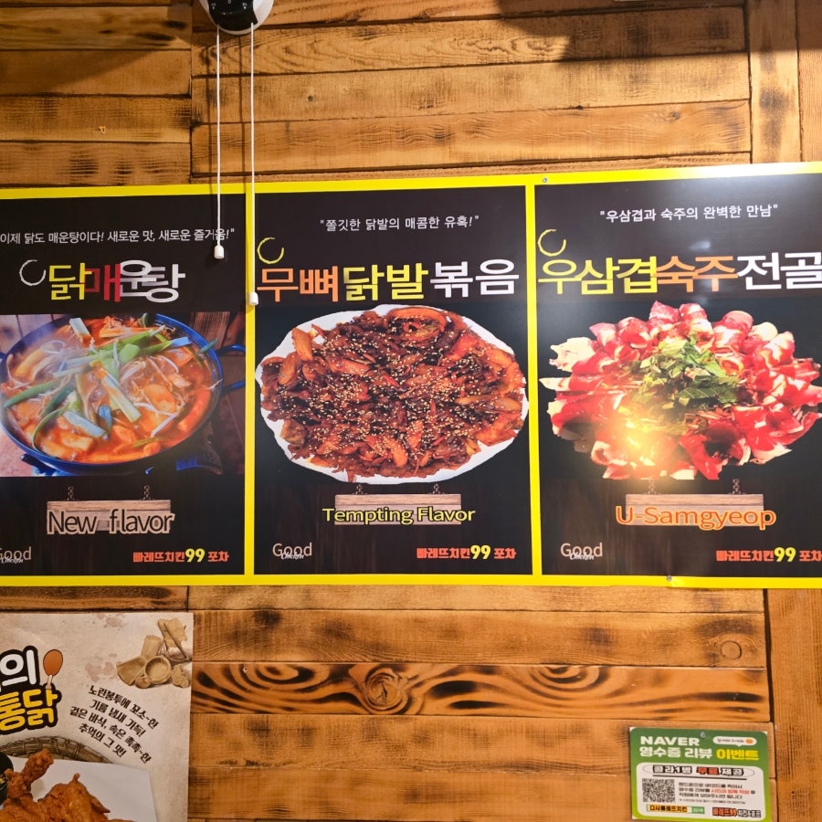 빠레뜨치킨 다사직영점 사진 3