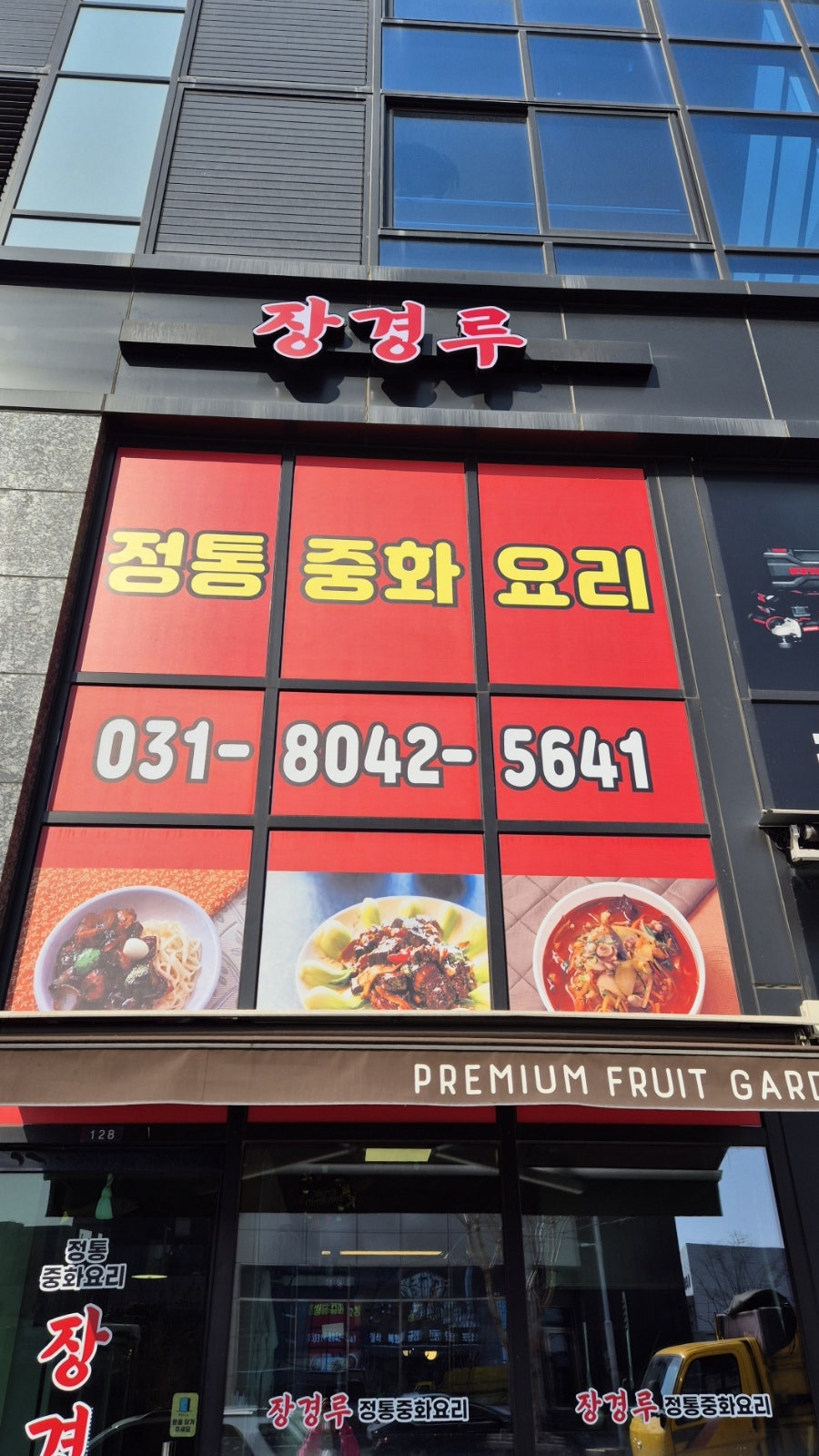 장경루 사진 5