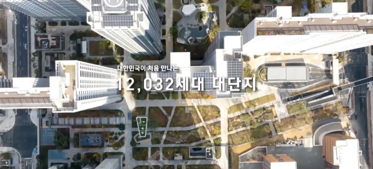  올림픽 파크 포레온 스테이션 9 상가 분양 및 입점 소식