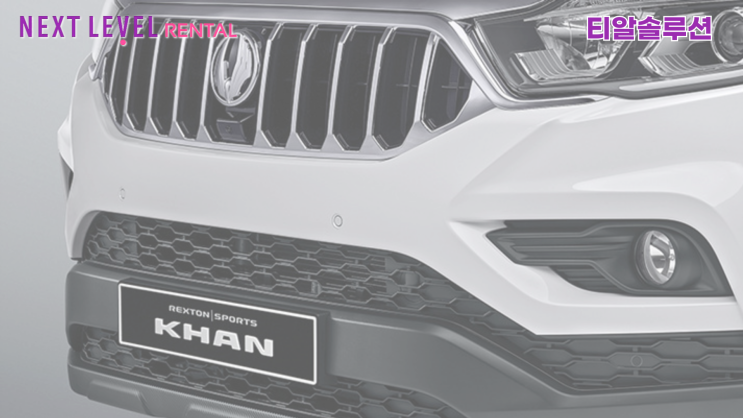  렉스턴 스포츠 칸 255/50R20 넥센타이어 렌탈로 타이어 교체