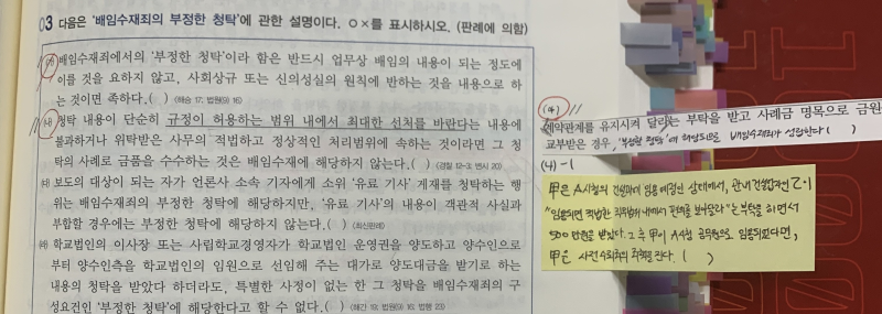 74기 경찰간부 일반직렬 합격수기 [김재석]