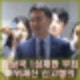 김남국 1심 재판 무죄 허위재산 신고 혐의. '아님 말고' 이젠그만