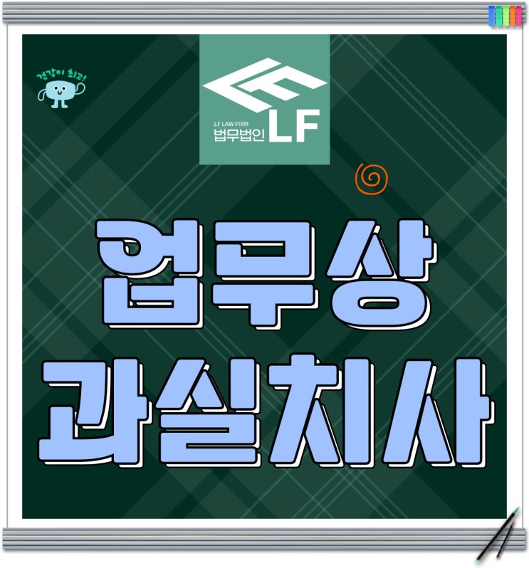  업무상 과실치사 벌금 무게는