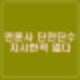 이상민 언론사 단전단수 쪽지 봤지만 지시받지도 하지도 않아.