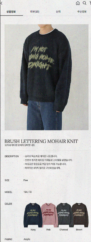 하이버, 남자 빅사이즈 패션 쇼핑의 혁신