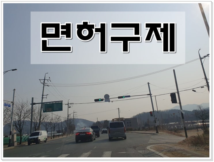 오 년 전 음주운전 처벌받고 다시 했다면 면허는