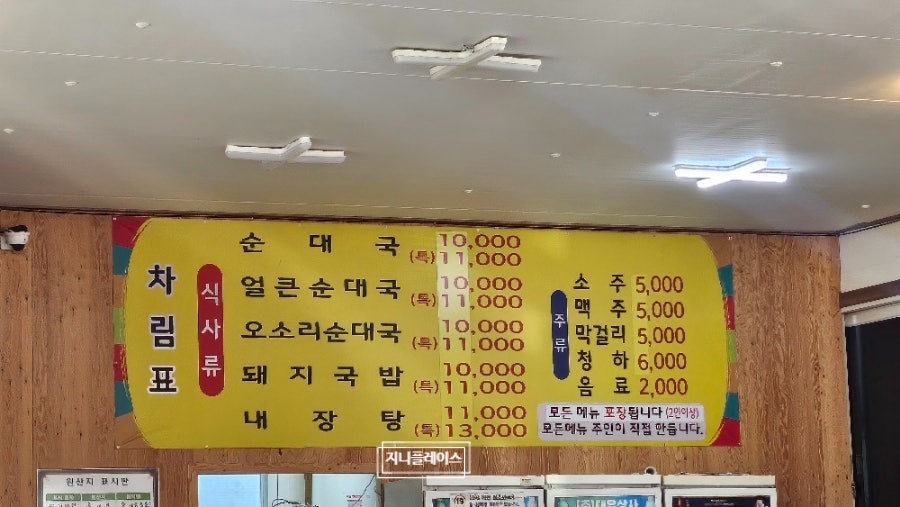 성동순대국돼지국밥 사진 5