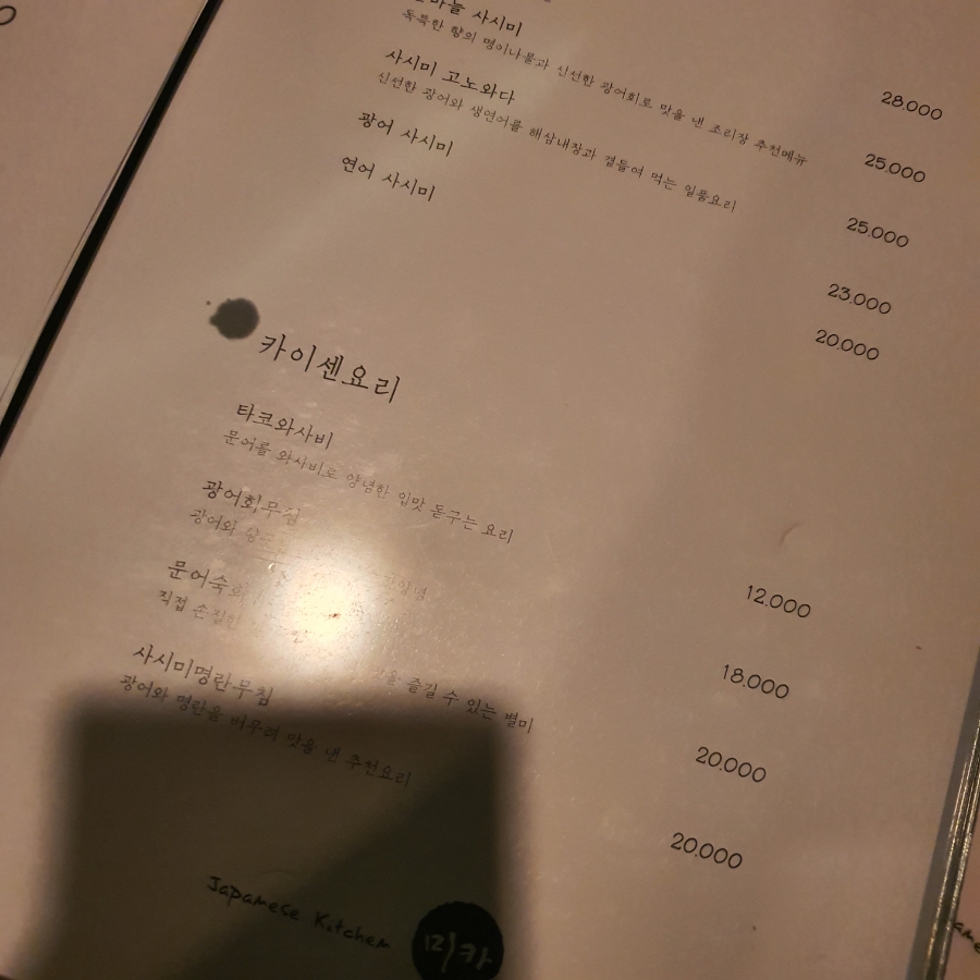 미카 옥수점 사진 5