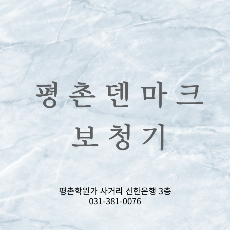  시그니아보청기 안양에서 만나요