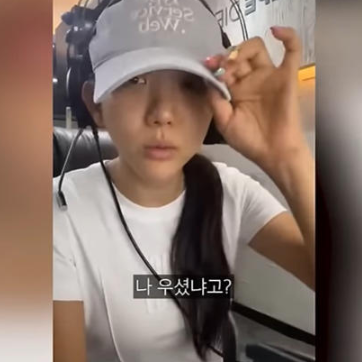 요요안나 사망 24일 전 마지막 라방 컨디션 안좋아 <b>심신미약</b> 상태