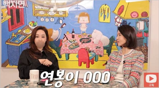 기캐 출신 <b>김혜은</b> 故 <b>오요안나</b> 급여 보수 문제지적에 백지연도... 