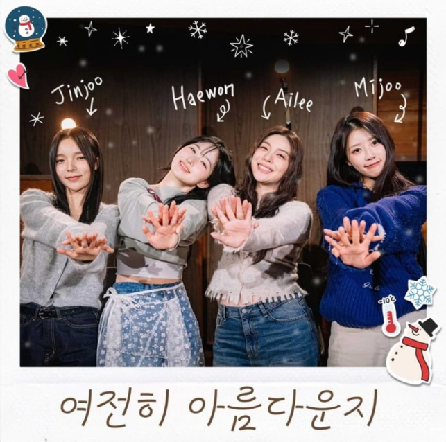  박진주 여전히 아름다운지 노래 음악 뮤직비디오