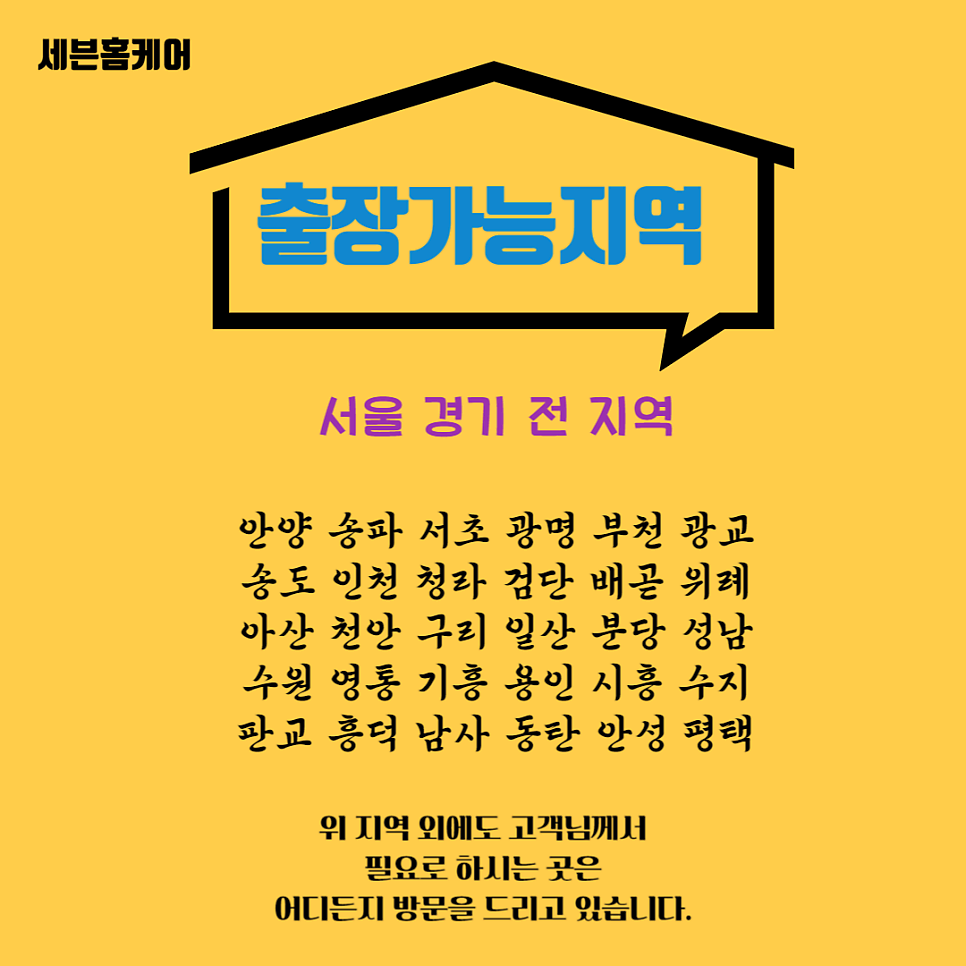 강화마루보수 틈새 벌어짐 보수방법