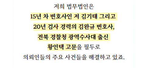 전주음주운전변호사 대응전략은 관련 사진