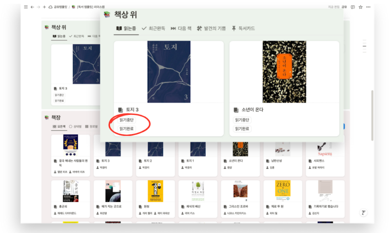 노션 독서 템플릿 | 클릭 한번으로 독서카드 생성하는 올인원 독서 관리
