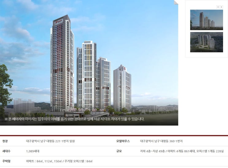  힐스테이트대명센트럴 개요 및 평면안내