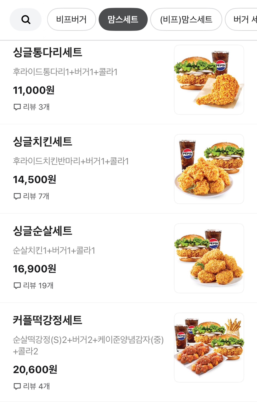 맘스터치 부천괴안점 사진 1