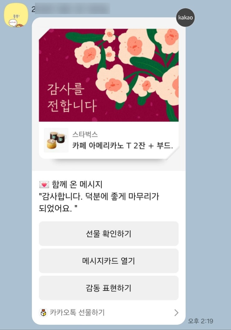  신부의 마음에 감동 받았습니다.