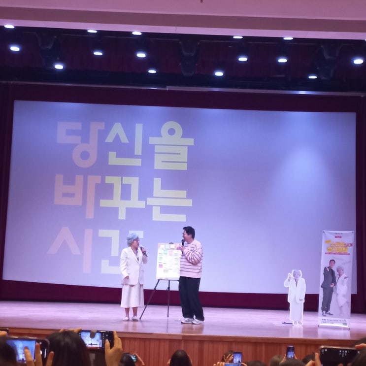  말자 할매 공연 그리고 일상의 생각