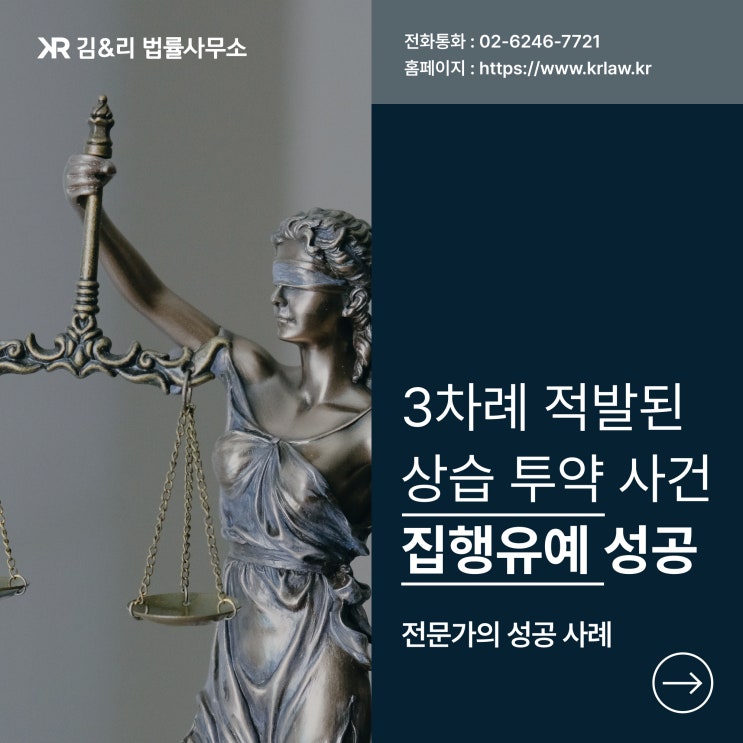  마약 전과자 재범 사건 집행유예 성공 사례